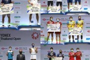 半岛体育 - 半岛体育官方网站 - Bandao AP-羽联2021首赛曲折落幕 虽无“一边倒”却精彩不足